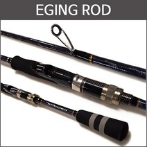 동와 EGING ROD 에깅대 바다낚시 에깅 쭈구미 갑오징어 농어 광어 /겨울낚시/선상 낚시대, S862ML