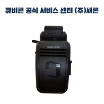 큐비콘 익스트루더 모듈 스타일(210F) 전용, 익스트루더 모듈/스타일(210F) 전용