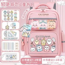 먼작귀 치이카와 여학생 남학생 가방 백팩