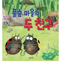 이노플리아 풀숲 마을의 두친구-17 상상수프 숲, One color | One Size@1