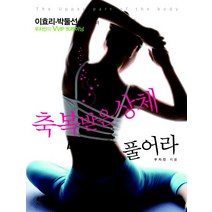 축복받은 상체 비밀을 풀어라, 로그인, 우지인 저