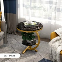 코너테이블 소파사이드테이블 대리석 이동식 베드1인용 원형 테이블 심플, 골드+블랙(B)