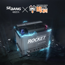 부산 자동차 출장밧데리 로켓트 밧데리 DIN타입, 방문, 1개, GB56219