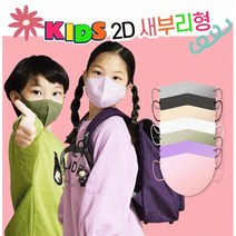 숨e편한 어린이 KF94 새부리형 김서림방지 컬러 마스크 100%국산 황사 방역 마스크, 5개, 10개, 그레이