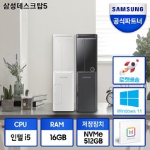 삼성 데스크탑 사무용 가성비 업무용 컴퓨터 슬림형 PC 본체 게이밍컴퓨터 고사양 DM500SEZ 12세대 CPU-i5 CPU-i3, i5-CPU (Z-AD5A), 화이트, 16GB+SSD 512GB+WIN11