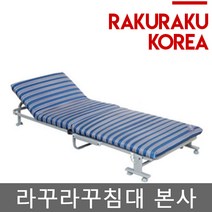 라꾸라꾸침대 본사 뉴 라꾸라꾸 침대 4탄 접이식침대 1인용/ [꼭 판매자명 라꾸라꾸침대본사 확인해주세요]
