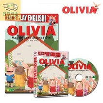 DVD BOOK 올리비아 시즌 2 Olivia Season 유아 어린이 초등 영어 애니메이션