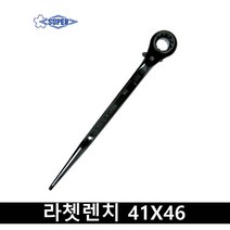 슈퍼 일제 라쳇 렌치 깔깔이 41 x 46, 1개
