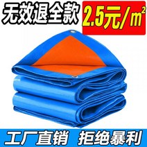 그라운드시트 트럭 방수포 갑바천 추락방호망 갑빠 비닐 천막 방수, 10x30m, A_10x30m