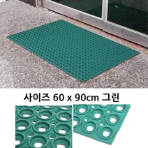 업소 화장실 미끄럼방지발판 생고무현관매트 현관발판 업소용매트 빗물매트 논슬립 현관발매트, 블랙