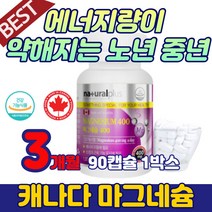 캐나다 마그네슘400mg 다리 손 청소년 근육 보충제 성인 부모님 산화 마그네슘제 눈 입술 먹는 영양제 식약처 인증 캐나다산 마그네슘 건강식픔 추천 약국 하루권장량 고용량 50대