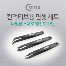 일음쇼핑^^*mComs 정전기방지 핀셋 3 in 1 (컨덕티브용). SMT . JM-T11 ESD 집게 수공구 수작업 다용도일medi^*^, ab*^^선택없는