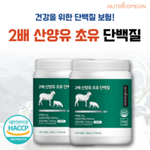 뉴트리커먼 2배 산양유 초유 단백질 분말 프로틴 밸런스, 2통