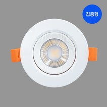 두영 3인치 매입등 7W 집중형(회전형) 다운라이트 인테리어 조명 천장조명 카페조명, 주광색(흰색빛)