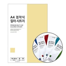 칼라시트지 A4 사이즈 10매 14종 광고 교구 스티커제작, A4 10매, 07 스킨