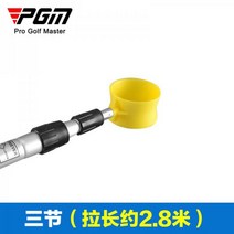 PGM 길이조절 골프공줍기 회수기 집게 볼수거, (길이 2.8m)