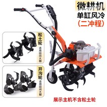 고출력 미니관리기 농업용 관리기 소형 경운기 텃밭 농사용, 2행정+리퍼휠+도랑휠개