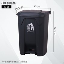 100L 대형쓰레기통 대용량 80L 매장용 페달형 야외 캠핑장 업소용, 3. 80L 페달