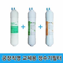 을살리기조합 + 국산정품 3단계 한방향 정수기필터 3개세트 호환필터_S/N:22+2202F1 ; 금봉산업 CJN502