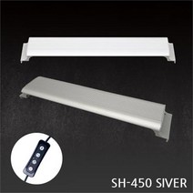[초록끈] 아마존 수족관용 LED등커버 SH-450 실버, 단품