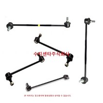 링크 프론트 스태빌라이저 / 활대링크 / 54830E6000 / 54840E6000 / 순정부품/ K7 / K7 하이브리드, 조수석 :54840E6000