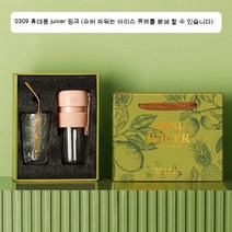 DFMEI 사장님 미스 착즙기 휴대용 가정용 미니 무선 수행 충전 주스 충전기 주스컵 도매 국경을 넘나든다, 0309타입 쥬스머신 핑크(선물세트형), 2대-199대
