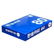 한솔 A4용지 복사용지 80g 500매