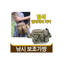 힙백 허벅지 태클 여행 가방 릴 하드케이스 에기 가방