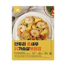 헬스앤뷰티 탄두리 통닭 볶음밥 250g 1팩