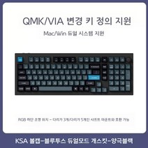 커스텀키보드 풀배열 핫스왑 키캡 키트 블루투스 기계식 RGB 100키 CNC 알류미늄 듀얼, FREE, Q5P양극블랙[손잡이스타일], Kpro 차 샤프트