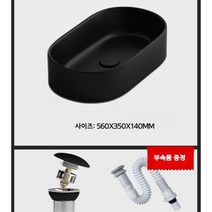 탑볼 세면대 세면볼 셀프교체 카페 라이크멍, 560_매트 블랙