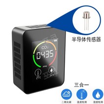 다기능 이산화탄소 감지기 휴대용 미세먼지 측정기, 블랙쓰리-인-원반도체