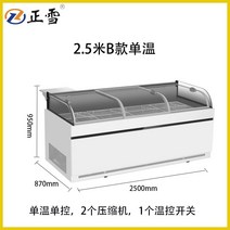 Zhengxue 고기 냉장고 오픈형 디스플레이 신선유지 야채 과일 보관, S 2.5mB단일온도