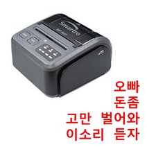 스마일포스M 무선카드단말기, 그라데이션 기존사업장, 그라데이션 본상품선택