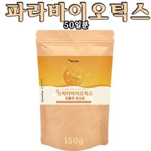 파라바이오틱스 5세대 차세대 분말 가루 유산균 락토바실러스 플란타럼 사균체 분말 장정착 장밀착 유산균, 1개(50일분), 150g