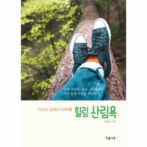 이노플리아 힐링 산림욕 치유의 숲에서 하루를, One color | One Size@1