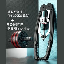 Sweet ni smile 10-200kg 무게조절 완력기 남자 홈트레이닝 상체 근력 가슴 완력기, 강화판+AB 휠