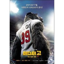[CD] 미스터 고 OST