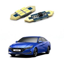 현대 아반떼 2022년형 (N라인 하이브리드 포함) CN7 7세대 LED실내등 번호판등(옵션선택), 트렁크등 31mm, 1개