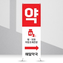 애니데이파티 약국배너 [mb_119] X배너제작, 01_기본수정(텍스트변경)