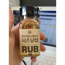 몬트리얼 스테이크 시즈닝럽_작은병 70g 2개, 조미료