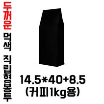[블레스팩] 유광블랙 커피봉투 1kg M방 밸브부착 가능 50매입, 50매