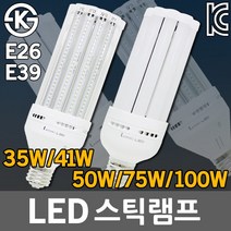 LED 파워램프 공장등 보안등 가로등 스틱램프 LED파워램프 LED공장등 LED보안등 LED가로등 LED스틱램프 산업용 35W 41W 50W 75W 100W 불투명 투명, 07. CY LED 스틱램프 100W E39