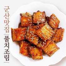 맛집에서 공수해온 국내산 갈치로 만든 풀치조림 밥도둑 추천!, 1. 풀치조림 1세트