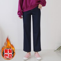 [쏭스타일] 저스트와이드데님팬츠(융기모)