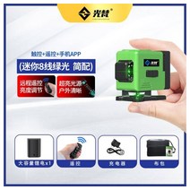 레이저레벨기 미니 적외선 수평기 십이선 그린라이트 벽지계 고정밀 강광세선 레이저계 블루라이트, 간배 울트라 라이트 미니[수입 그린라이트 8선, 1개