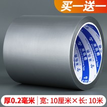 누수테이프 배관 방수 틈새 테이프 에어컨 덕트 방부 냉감기 데코레이션 천 PE관 하수관 감김 밀폐 자외선차단 노화방지 주철파이프 누수방지 랩 보온, 08 와이드100MM*길이10쌀【1+1】