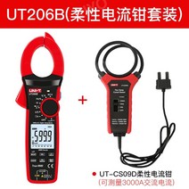 UT201+ 다기능 전류테스터기 멀티미터 디지털 클램프 고정밀 전류계 204+, UT206B+AC3000A플렉시블전류클램프