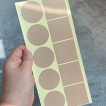 초이스앤코 무지 크라프트 스티커 20장 총200개