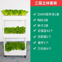 수경재배기 식물재배기 스마트팜 집에서상추키우기 도시농업 스마트농업 수경재배포트 수직농장, 3단 입체 물 순환 세트